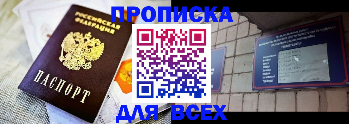 пропишу в квартире в Нижнекамске