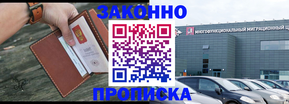 прописка штамп в Нижнекамске