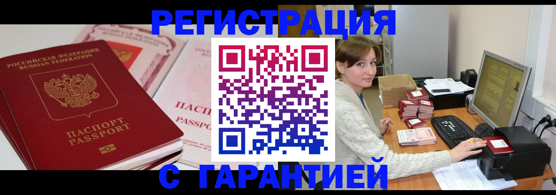 прописка регистрация в Нижнекамске