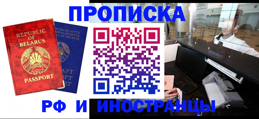 миграционный учет в Нижнекамске