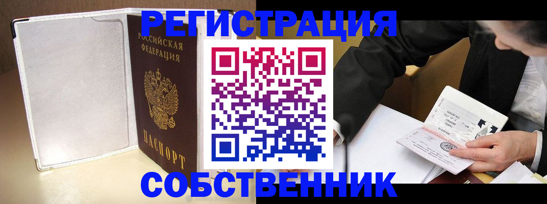 прописка для кредита в Нижнекамске