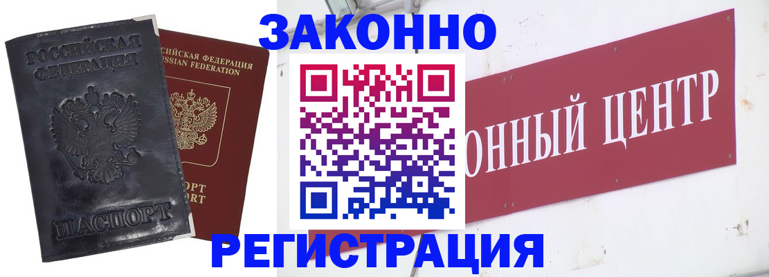 временная регистрация поиск в Нижнекамске