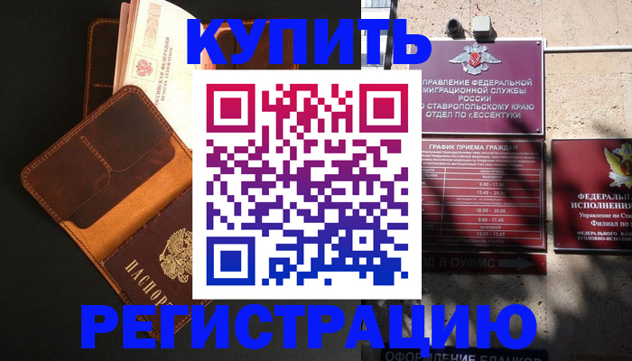 прописка ребенка в Нижнекамске