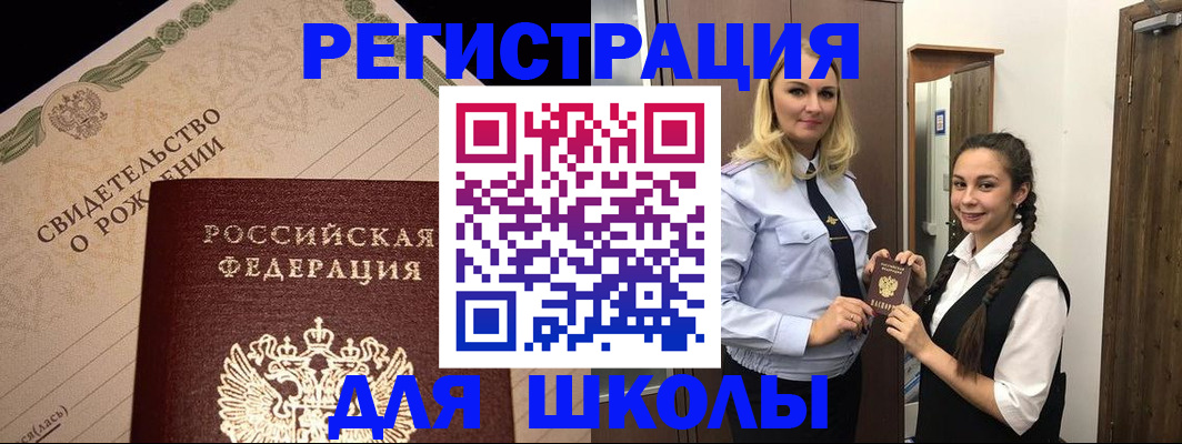 временная регистрация адрес в Нижнекамске