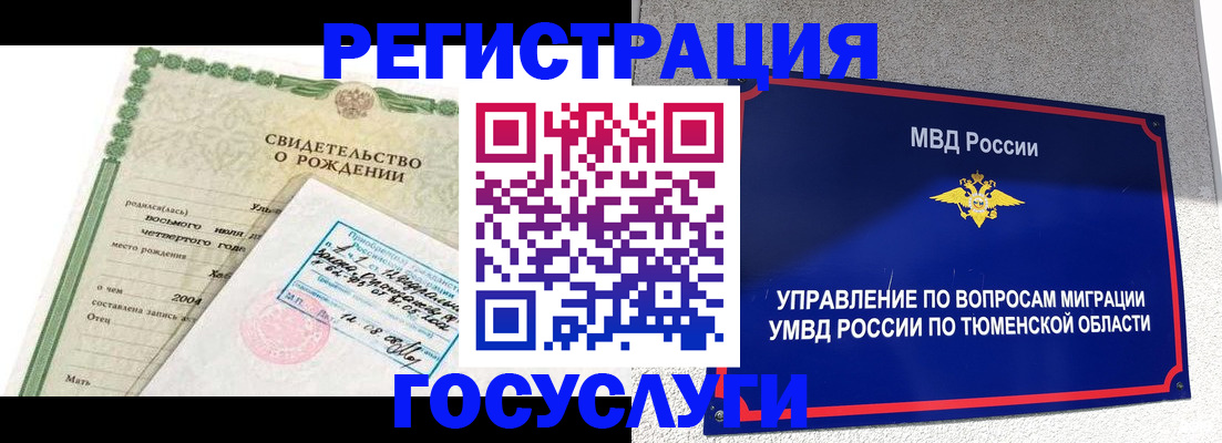 прописка законно в Нижнекамске